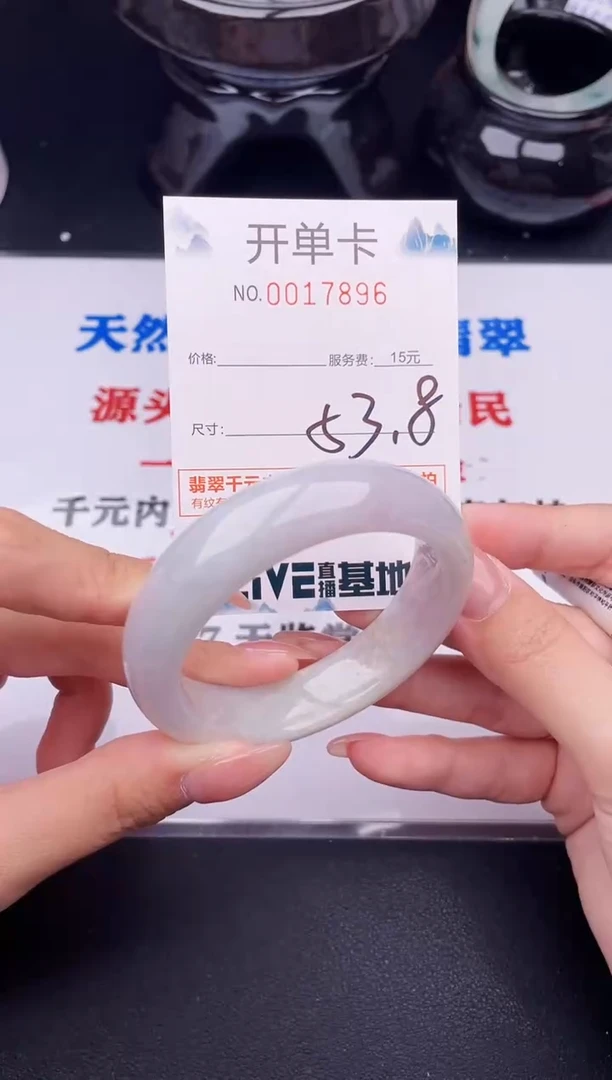 翡翠手镯未镶嵌96