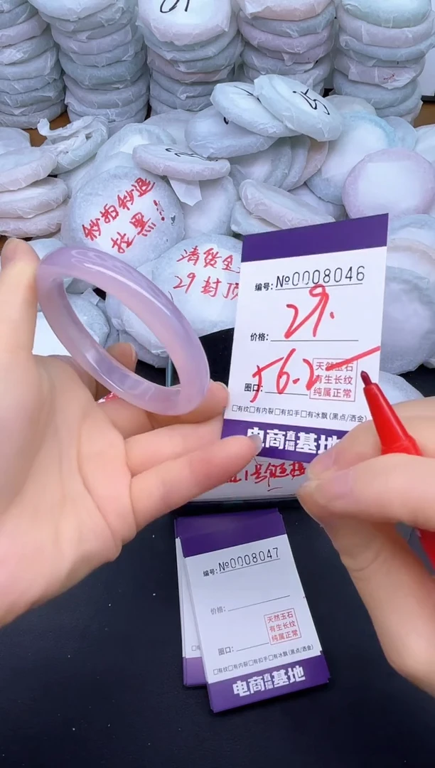 玛瑙/玉髓手镯未镶嵌8046