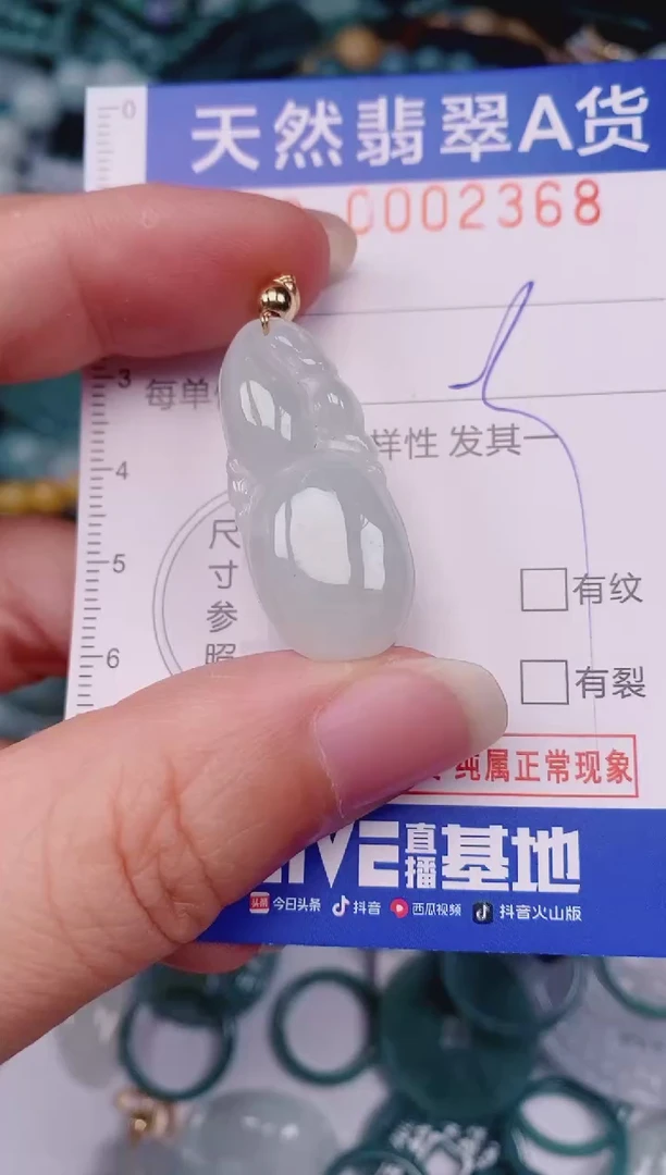 颈饰未镶嵌翡翠00002368
