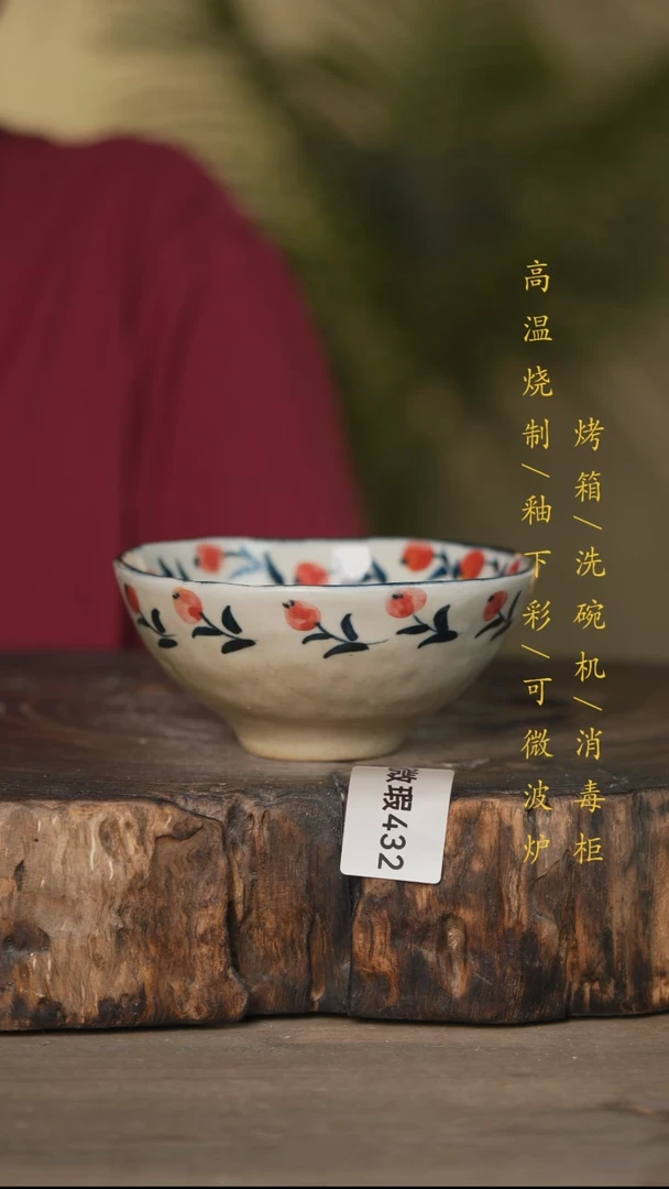 碗景德镇高温釉下彩(微瑕)432