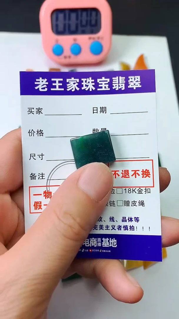 翡翠未镶嵌颈饰晨*料子