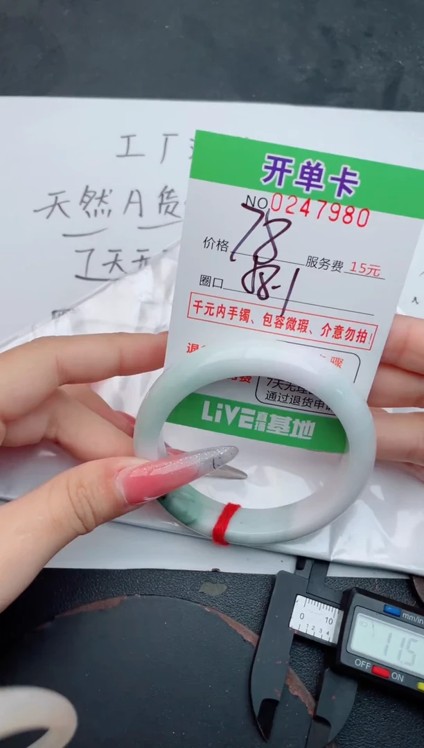 未镶嵌手镯翡翠810天然翡翠A货