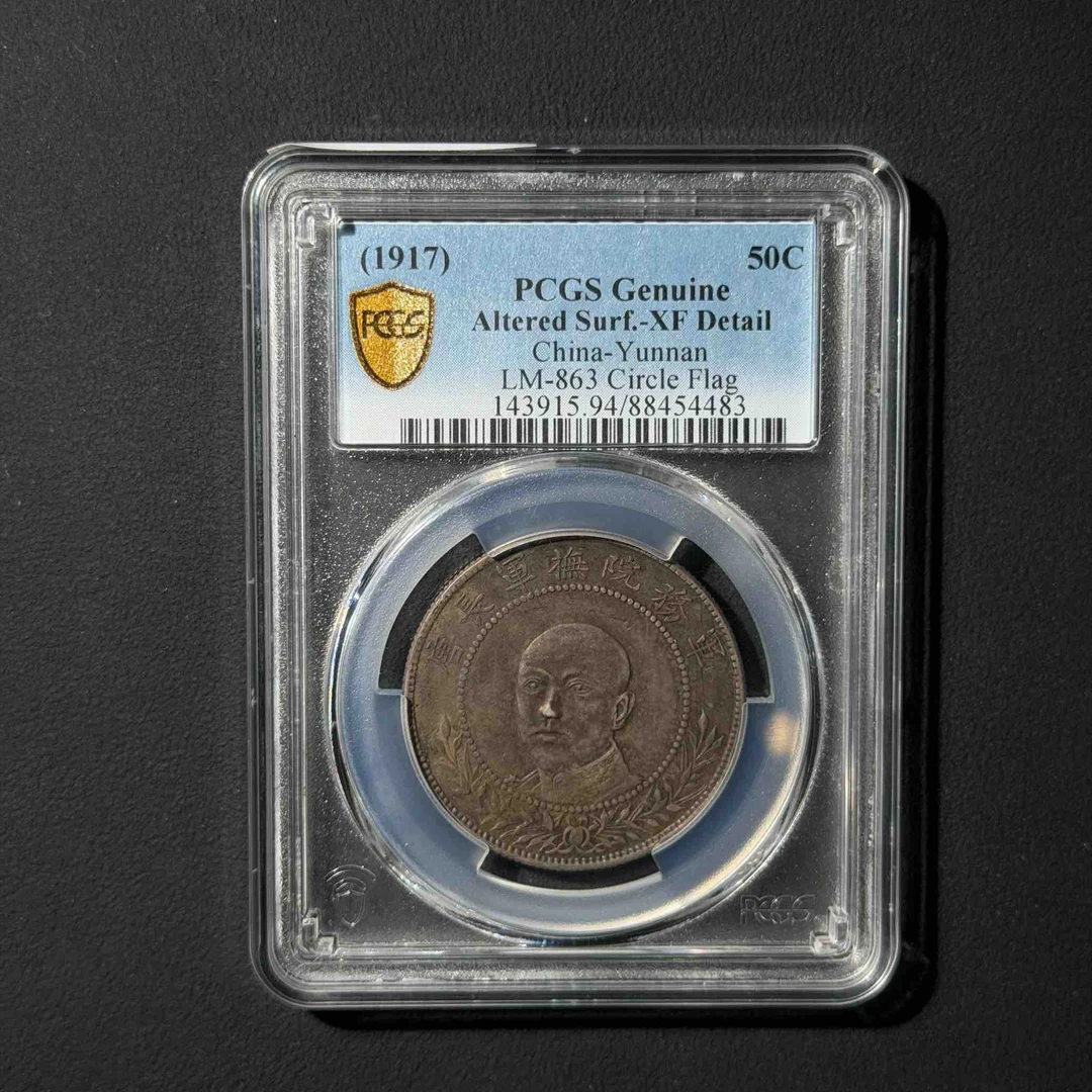 PCGS 唐继尧正像 XF94  88454483  Q
