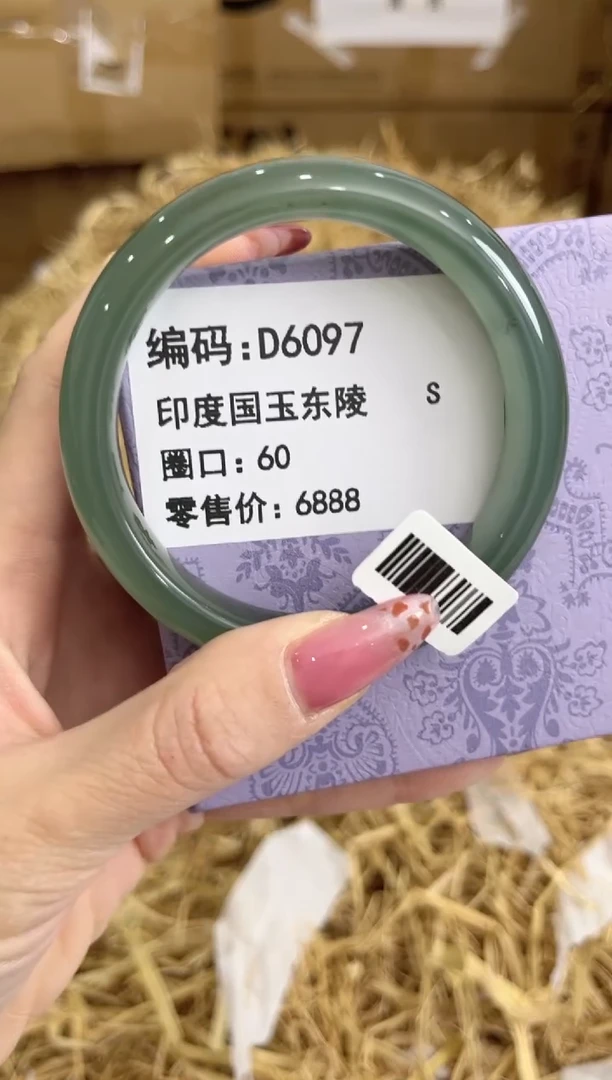 未镶嵌手镯石英质玉D6097