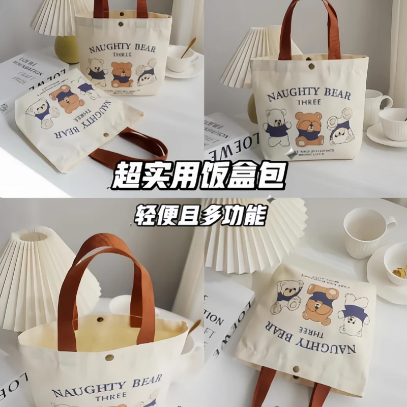 三只小熊帆布包便携手提袋便当小巧卡通帆布袋百搭饭盒袋简约上班