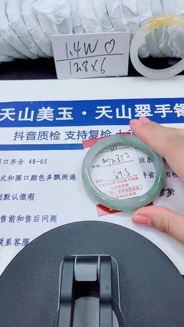 未镶嵌手镯石英质玉180-58/59