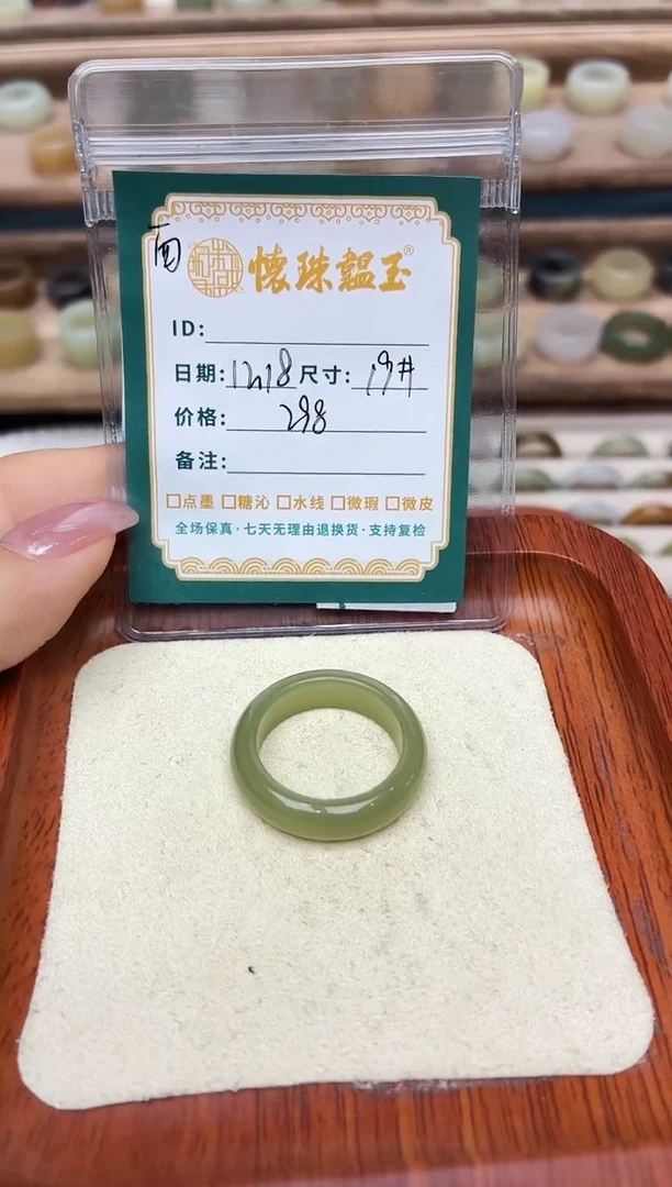 未镶嵌戒圈和田玉黑****咚19号