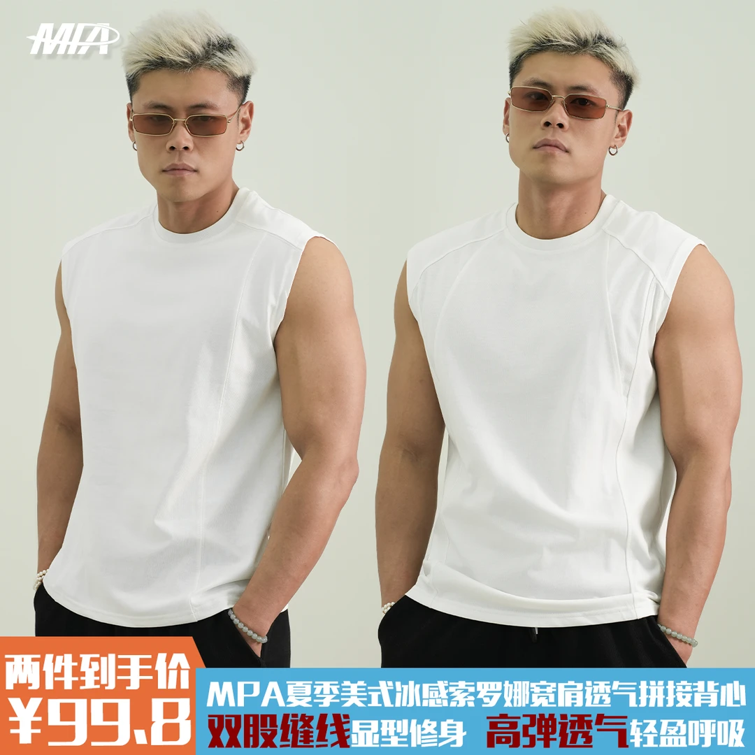 MPA PumpClub夏季美式冰感索罗娜宽肩透气运动显大凉感拼接背心