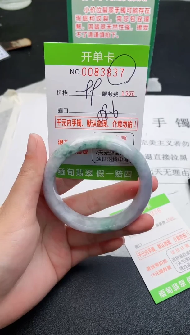 【闪购商品】翡翠手镯未镶嵌37天然缅甸A货