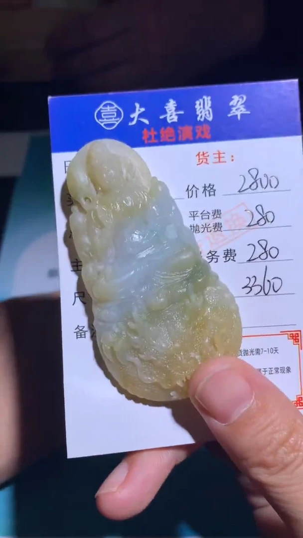 未镶嵌定制翡翠毛货-不退不换