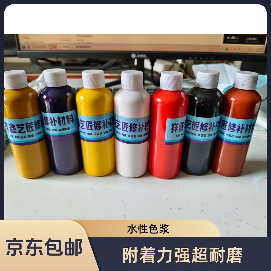 水性瓷砖色浆耐黄变高附着力木器石材通用水性色膏