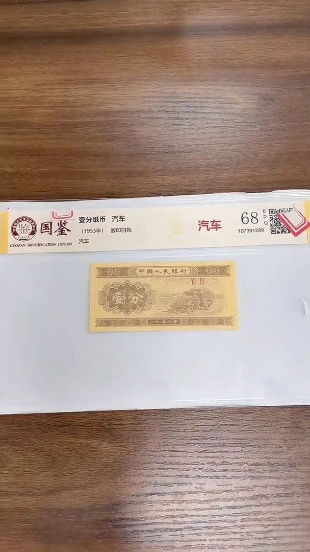 指定链接壹分纸币单张0.5D