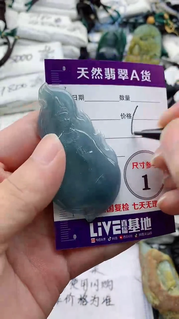 颈饰未镶嵌翡翠888