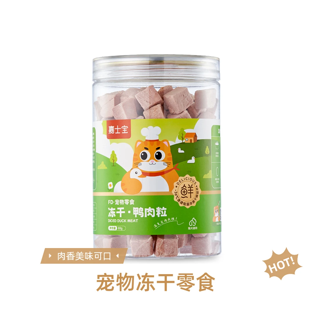宠物冻干猫犬零食鸡肉鸭肉粒罐装