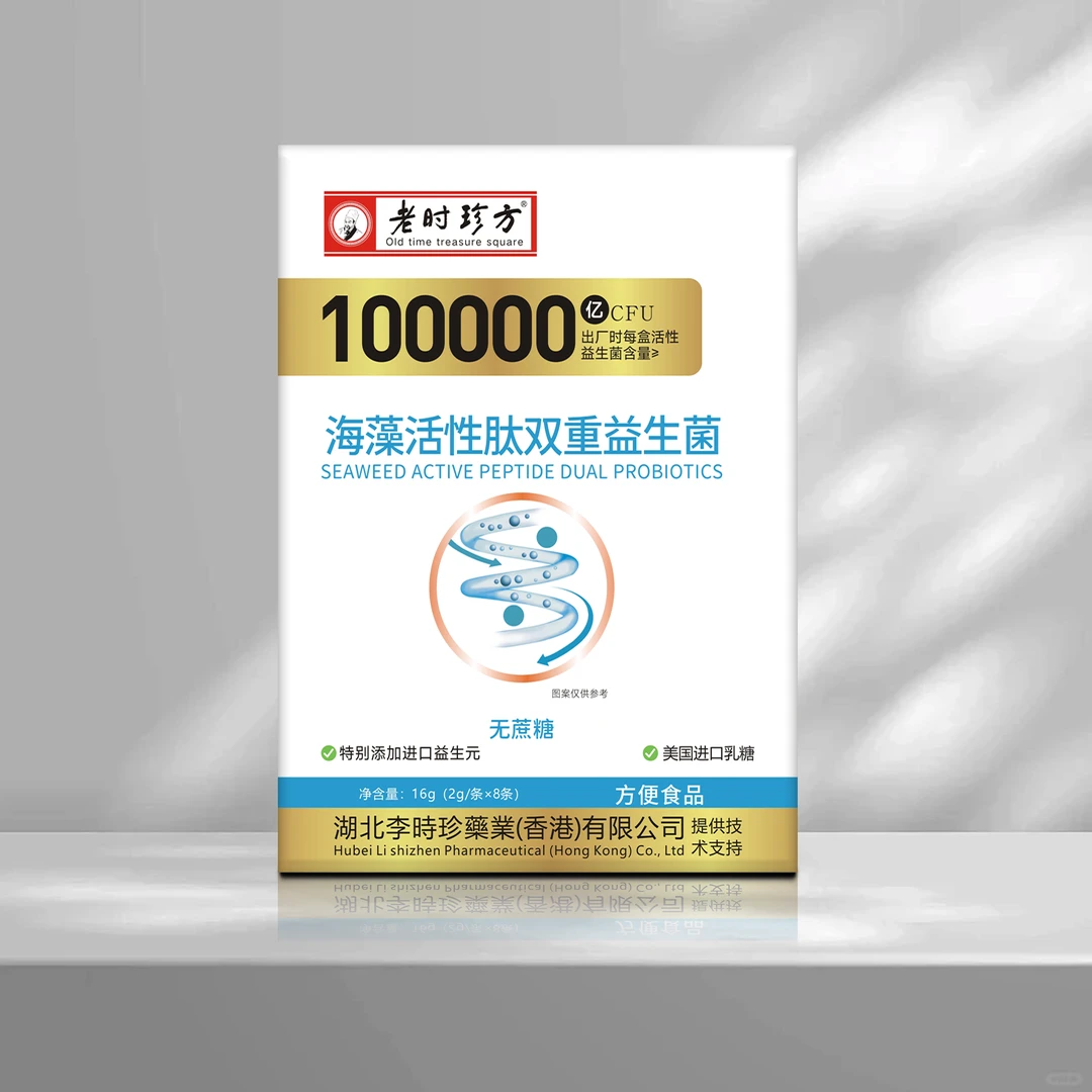 推荐 老时珍方海藻活性肽双重益生菌
