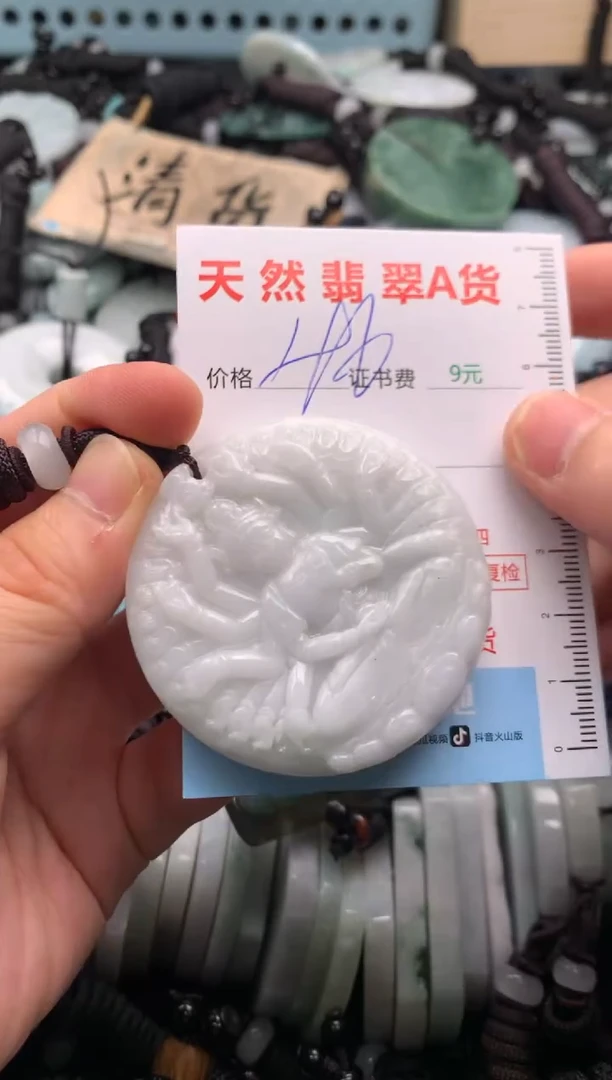 翡翠未镶嵌吊坠(不含链)1