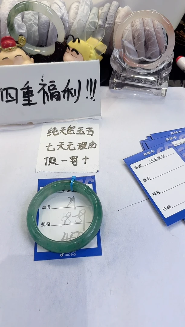 未镶嵌手镯石英质玉21