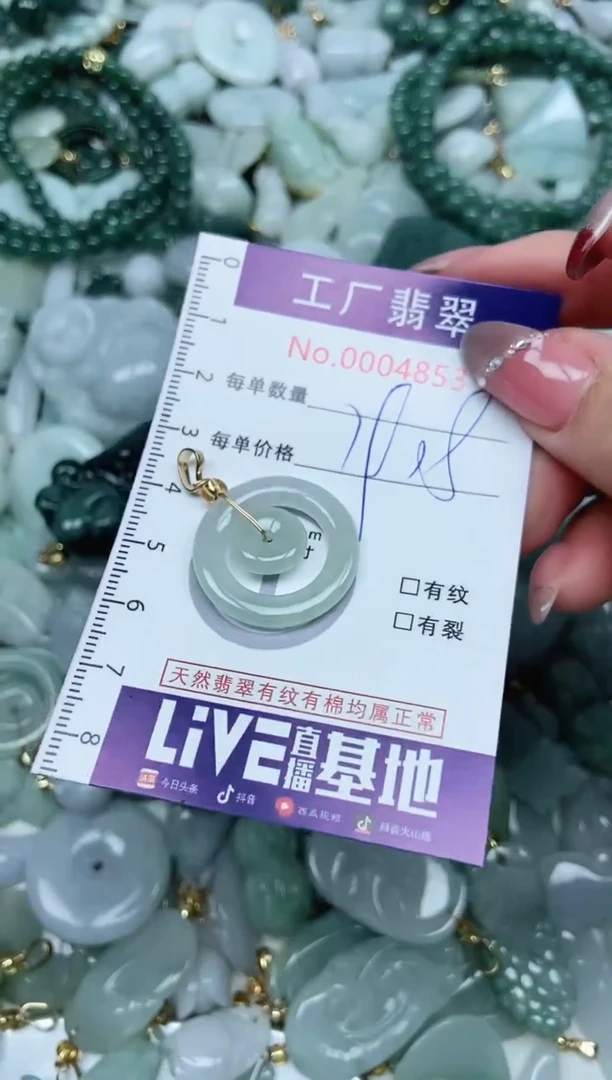 【闪购商品】翡翠吊坠(不含链)未镶嵌翡翠