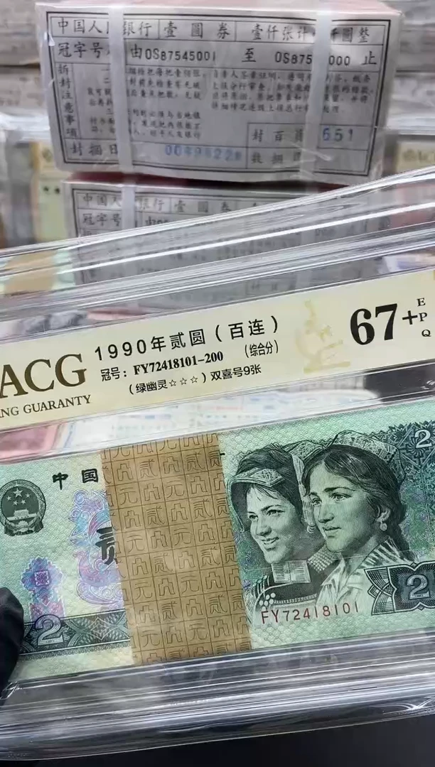 四版币902整刀绿幽灵包邮包邮