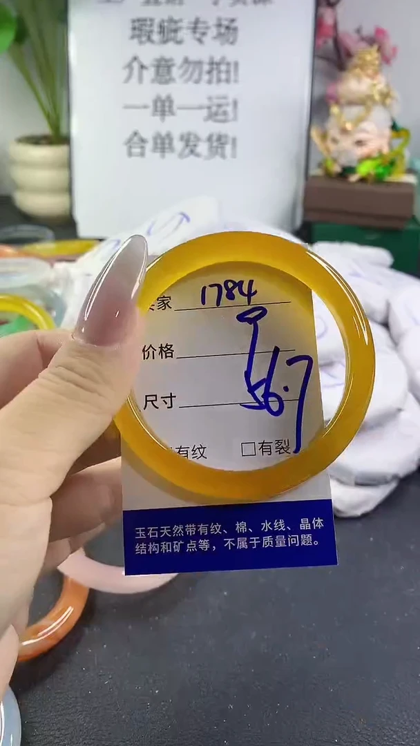 手镯玛瑙/玉髓未镶嵌1784