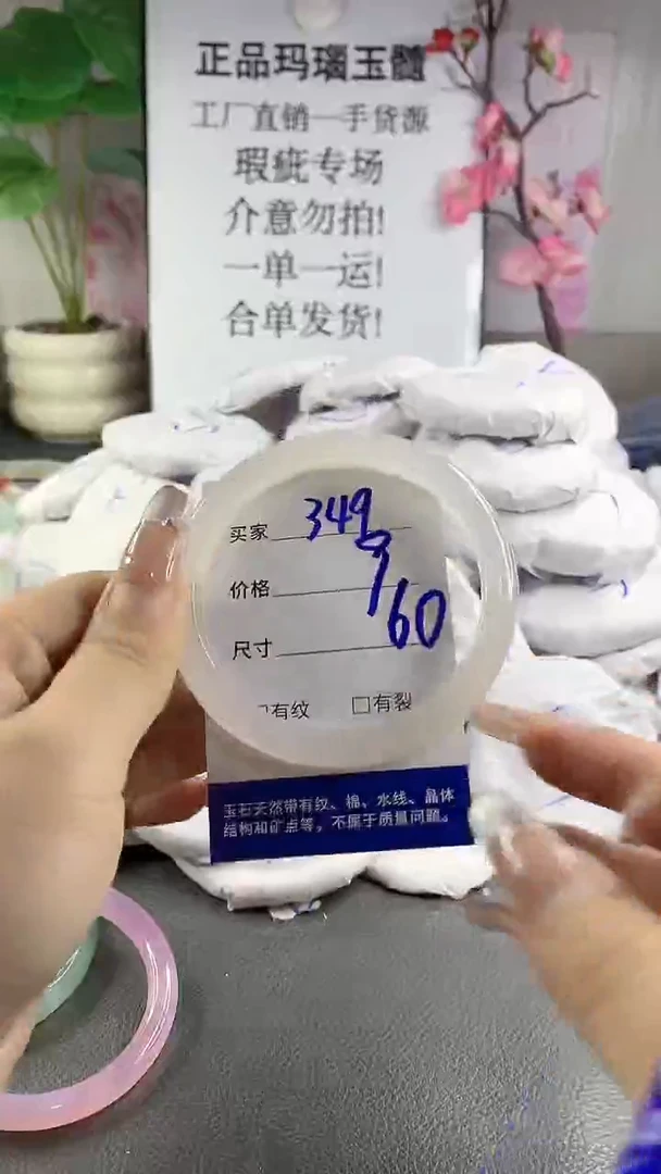 玛瑙/玉髓手镯未镶嵌349