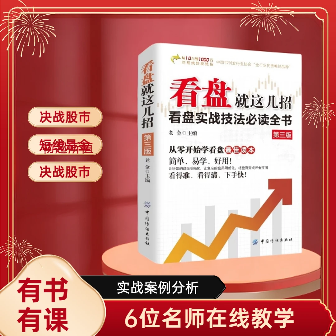 【LL】看盘就这几招