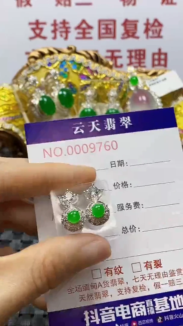 未镶嵌戒指翡翠/9760