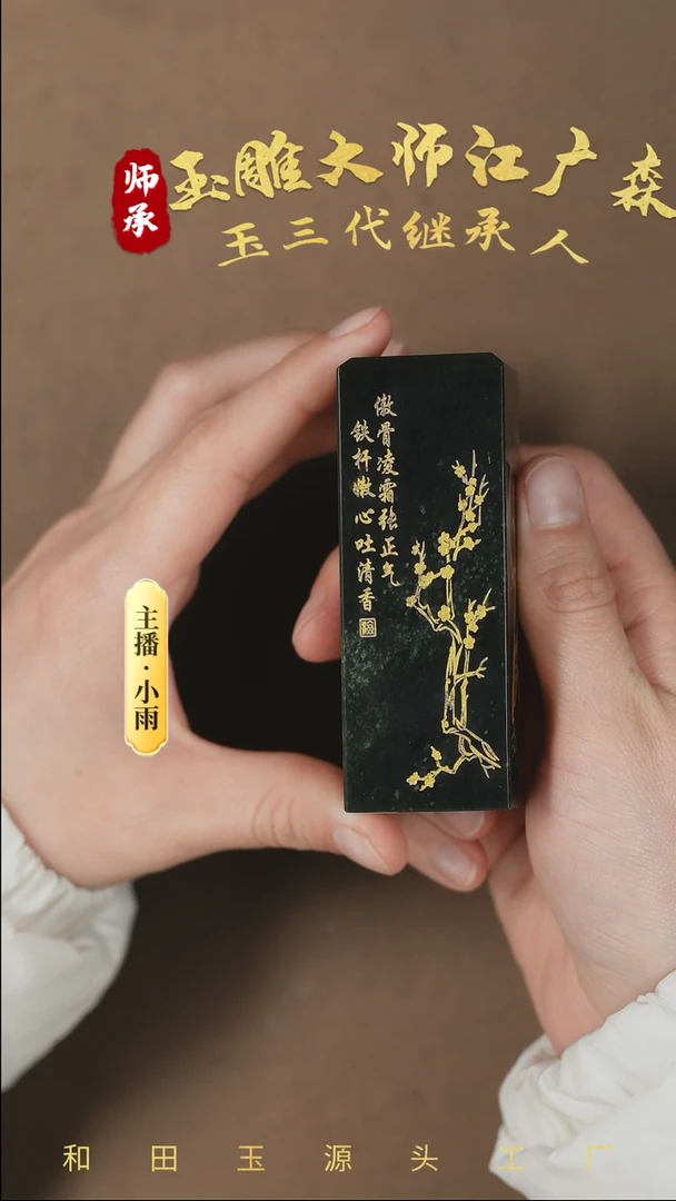 【闪购商品】和田玉把件未镶嵌w67