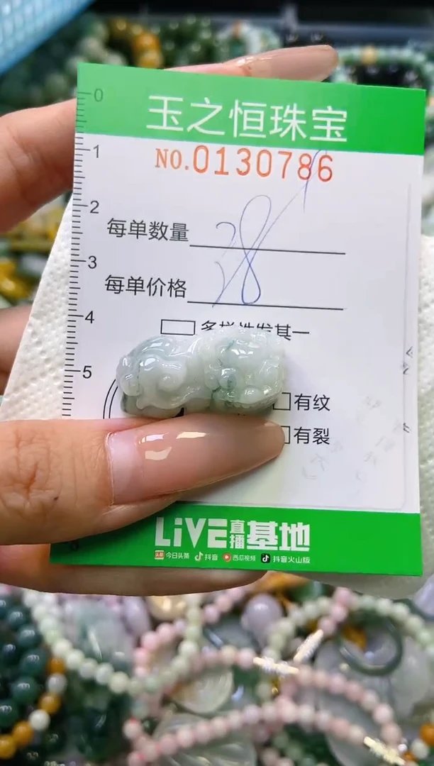 翡翠未镶嵌颈饰闪购0130786