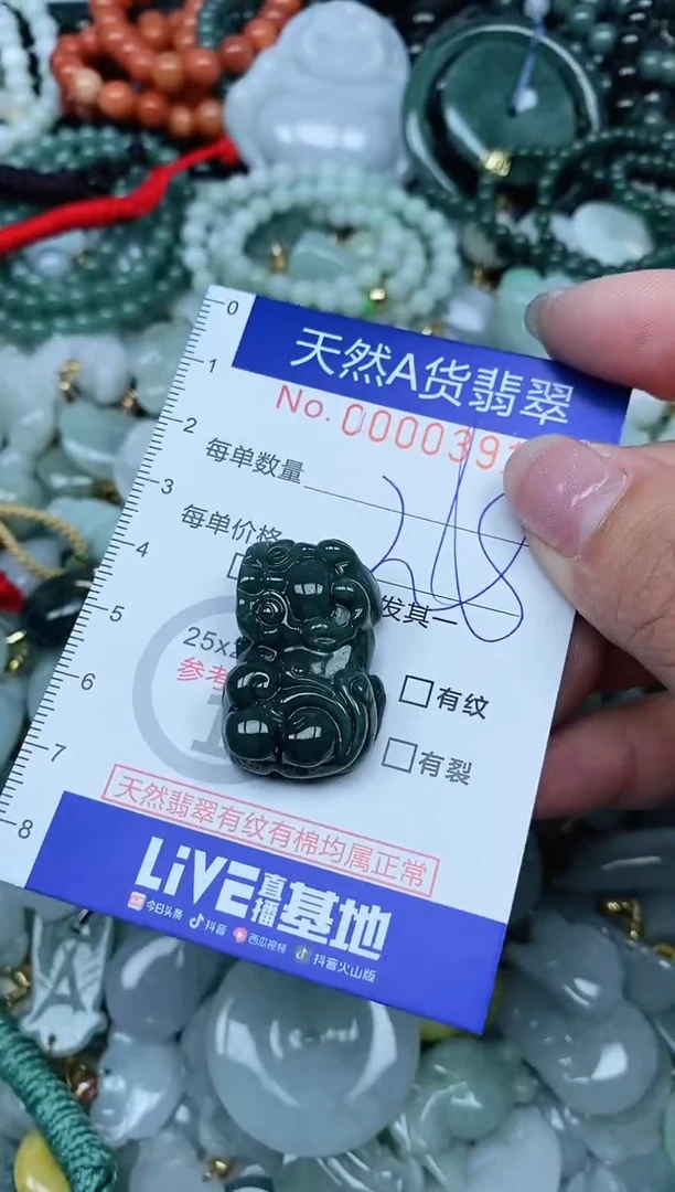 【闪购商品】翡翠吊坠(不含链)未镶嵌翡翠