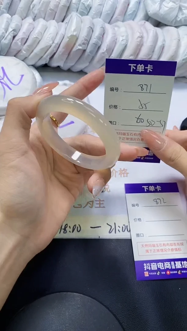 手镯玛瑙/玉髓未镶嵌871