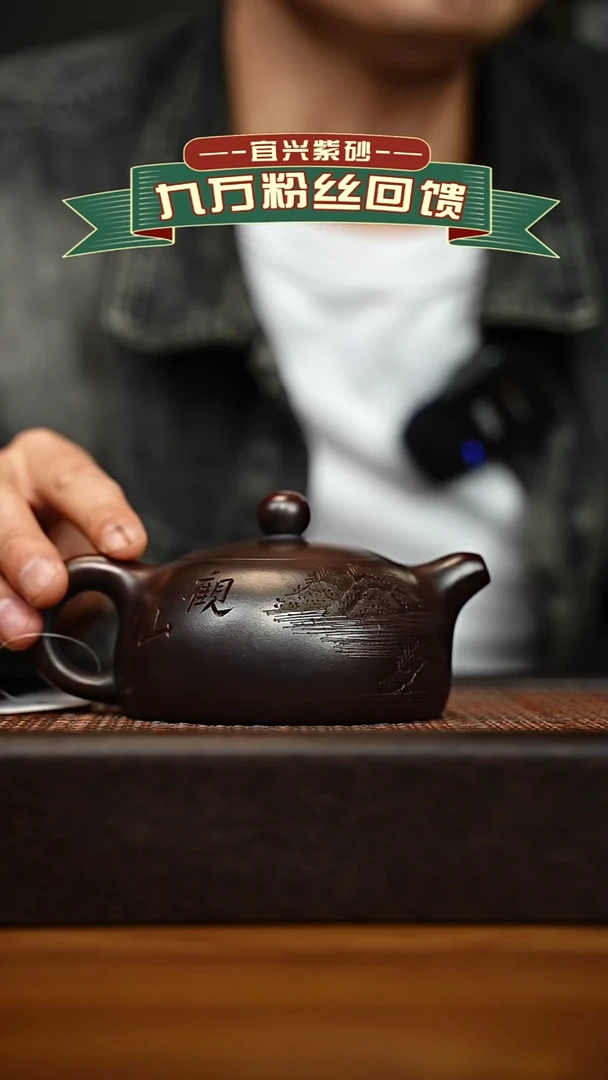 茶壶紫砂宜兴原矿 手工 紫砂壶容量260cc