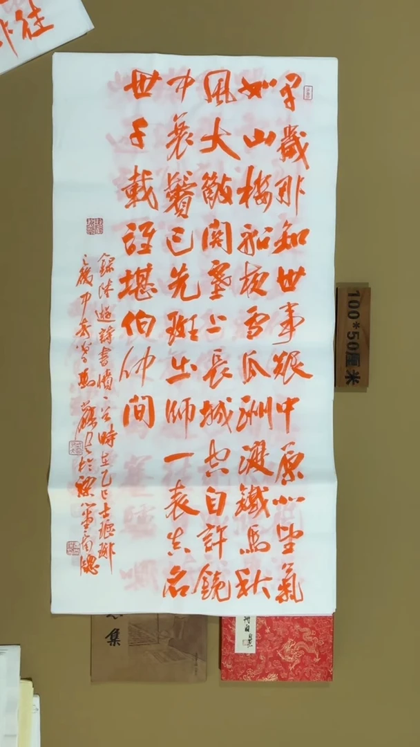 书法冯尚杰老师福利