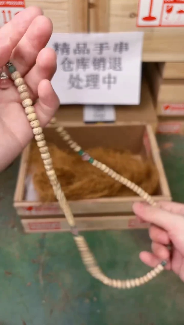 禧一文玩菩提类手串无礼盒