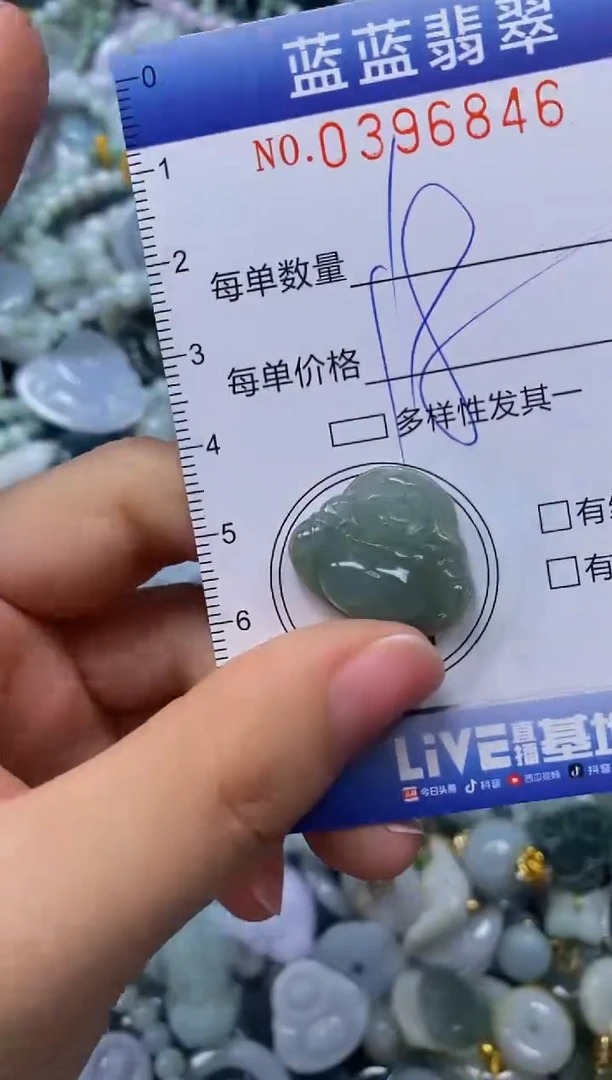 颈饰未镶嵌翡翠闪购0396846