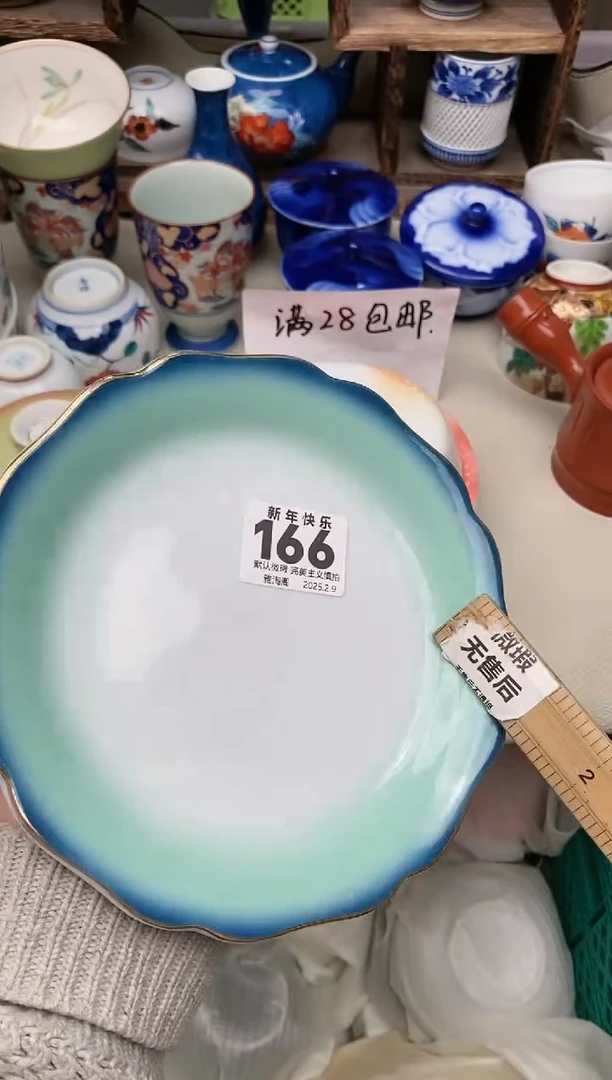 【闪购商品】瓷片166 雅淘阁欢迎您的光临