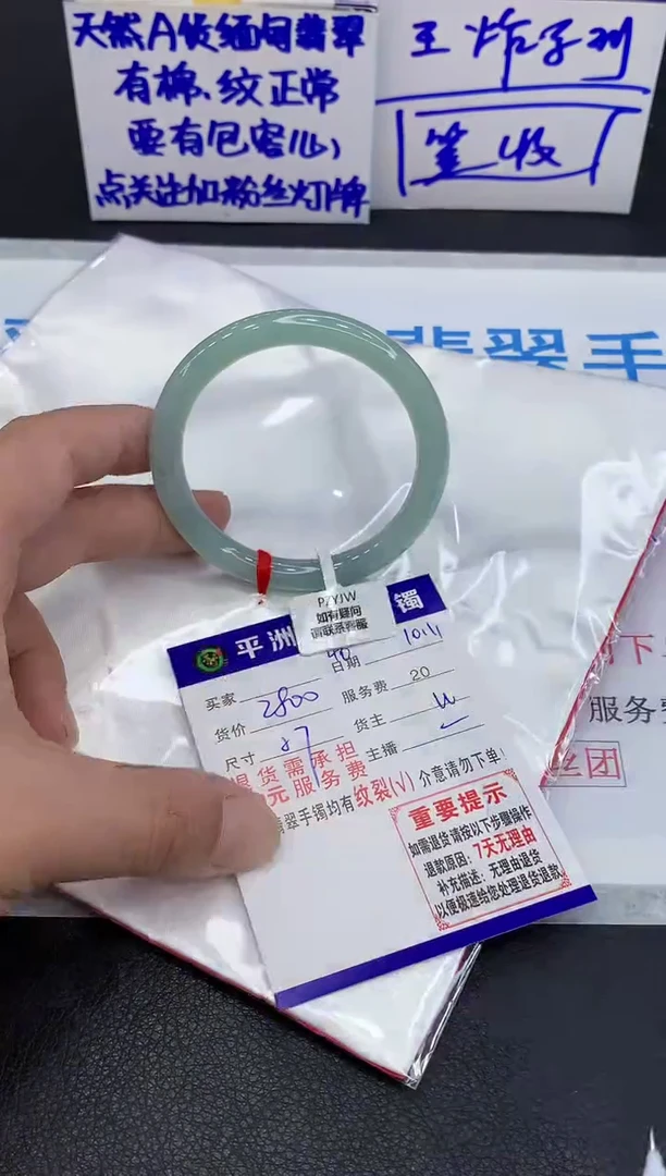 未镶嵌手镯翡翠1