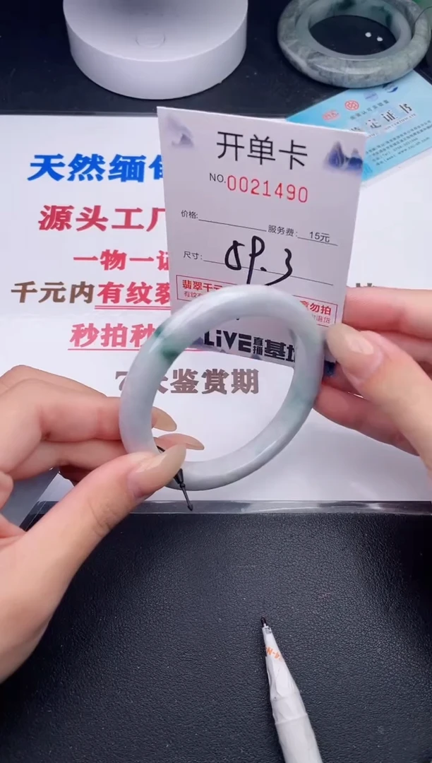 未镶嵌手镯翡翠90