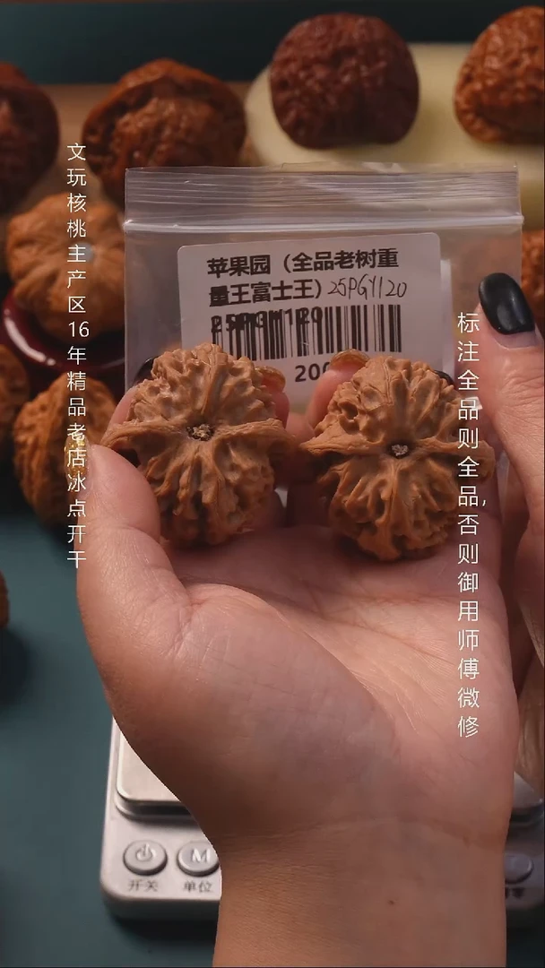 把件桃核43苹果园全品48.7g8号