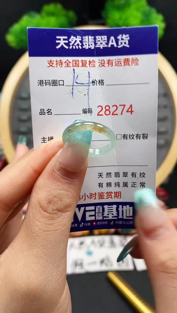 【闪购商品】翡翠戒指未镶嵌天然翡翠戒圈8274