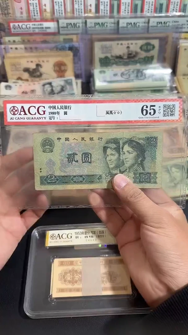 退市 原票八图链接 5张