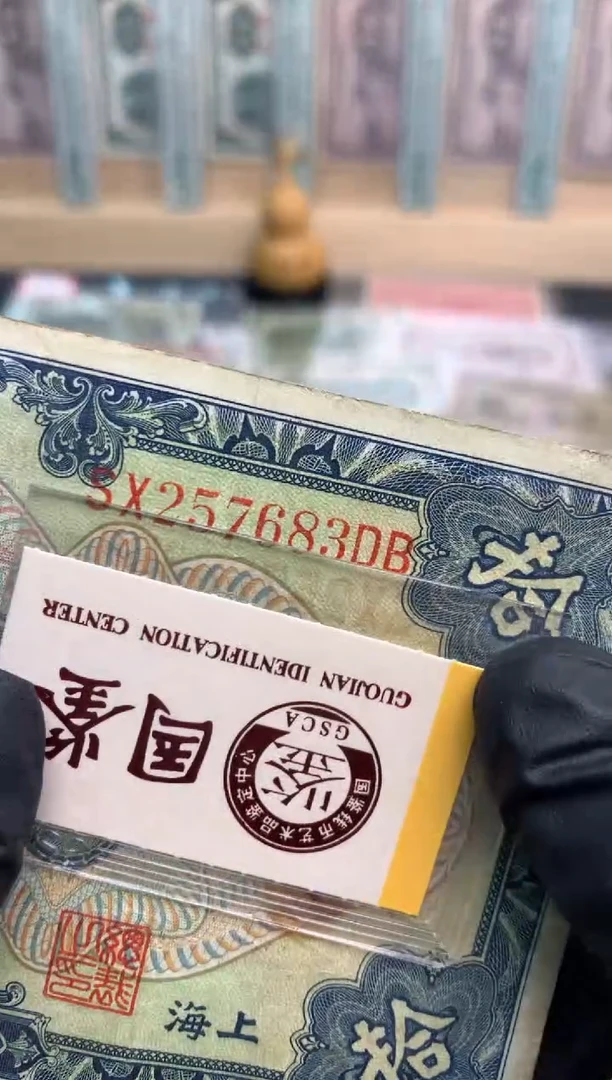 【闪购商品】纸257683  面值10元