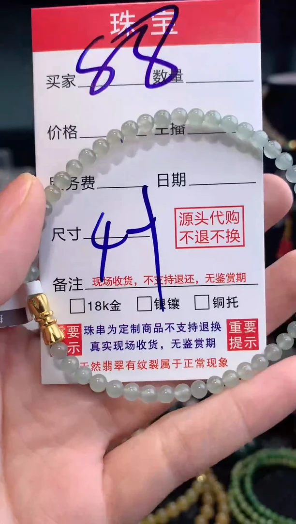 未镶嵌手链翡翠天然缅甸翡翠