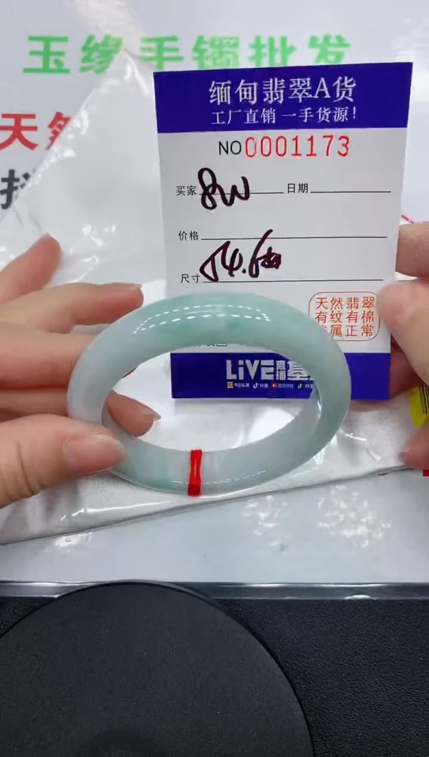 翡翠手镯未镶嵌1173缅甸翡翠手镯