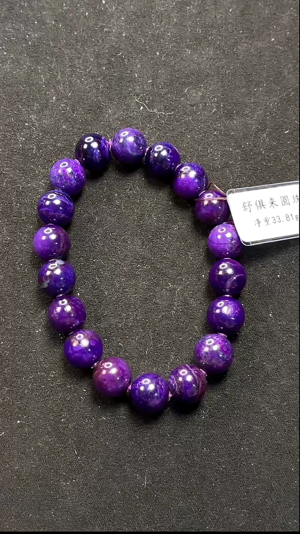 苏纪石（舒俱来）未镶嵌手串南非老矿舒俱来