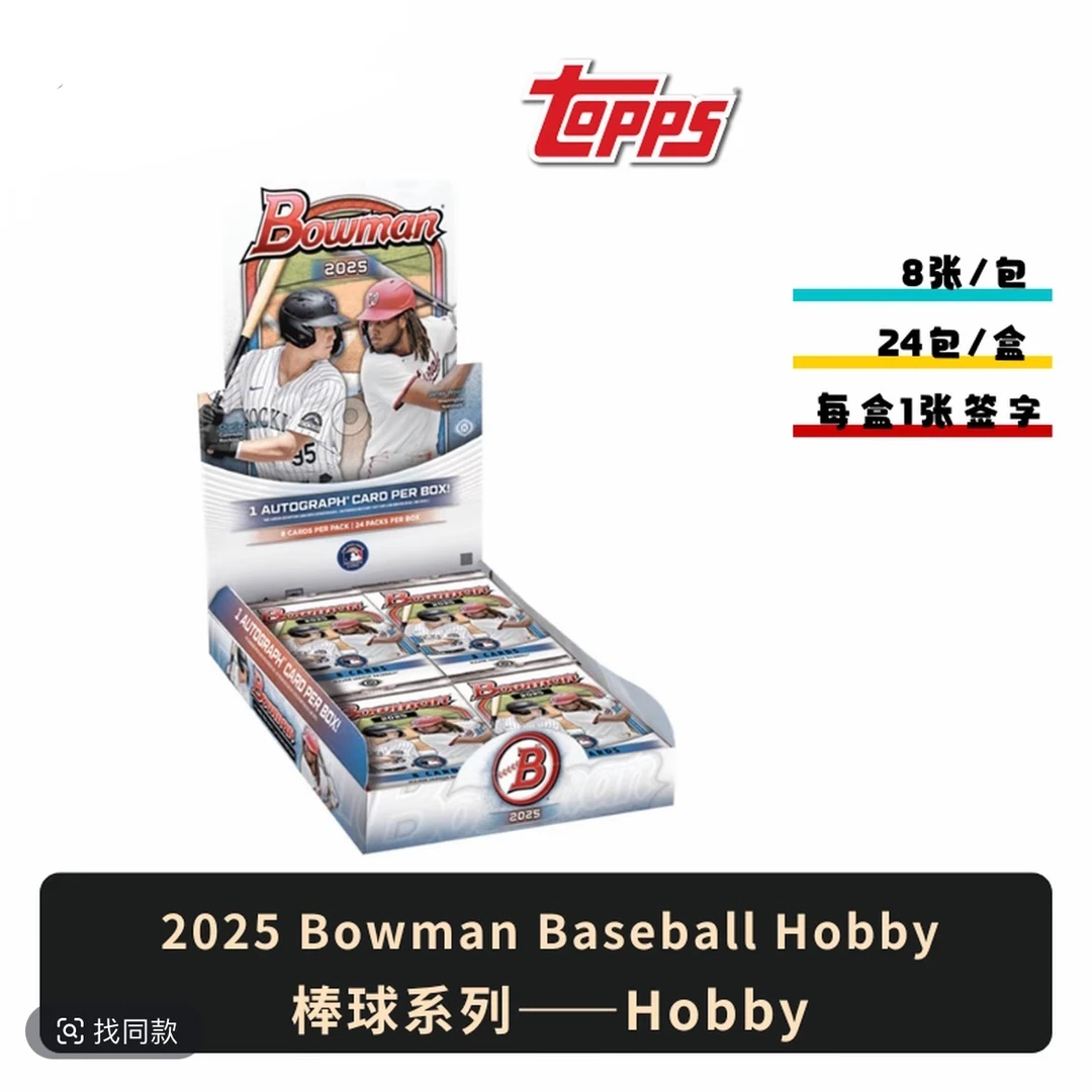Topps2025 Topps Bowman Baseball Hobby【下单默认代拆】