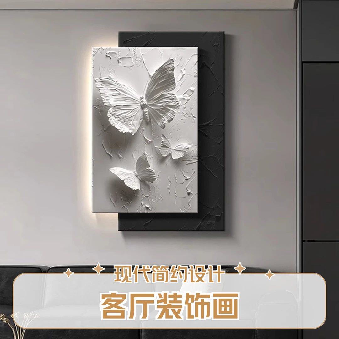 高级感蝴蝶客厅装饰画双层砂岩入户玄关走廊过道沙发背景墙壁挂画