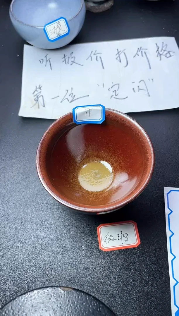 茶盏17微瑕 叶紫建盏叶紫建盏