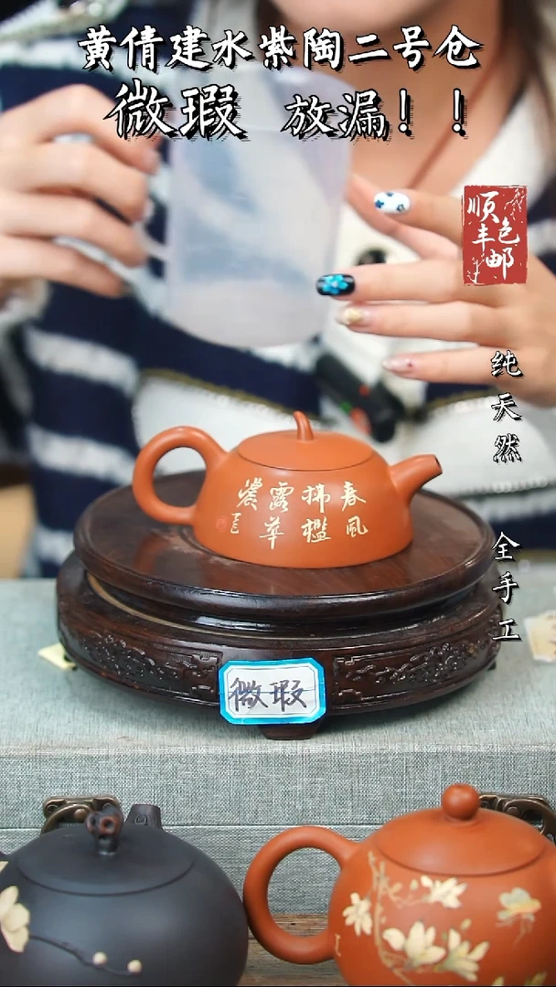 壶黄倩建水紫陶微瑕174