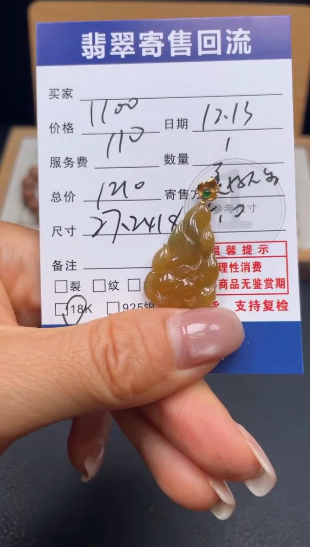 颈饰18K金镶嵌翡翠10151730